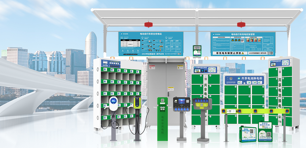 電動(dòng)自行車(chē)安全充電方案