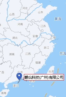 聯(lián)系我們－磐眾科技(廣州)有限公司